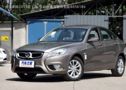 2015款 1.5L 手动舒适超值导航版拆车件客服台