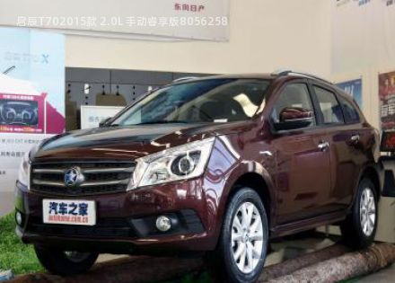 2015款 2.0L 手动睿享版拆车件客服台