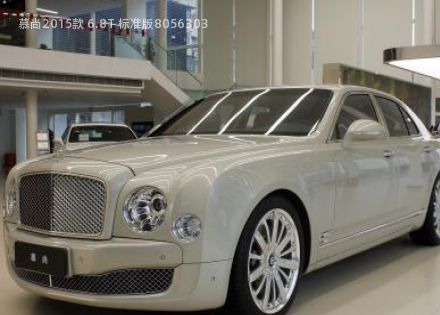 2015款 6.8T 标准版拆车件客服台