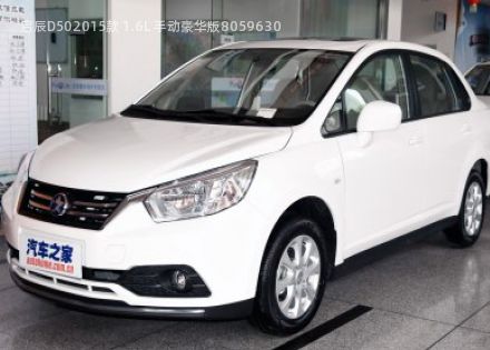 2015款 1.6L 手动豪华版拆车件客服台