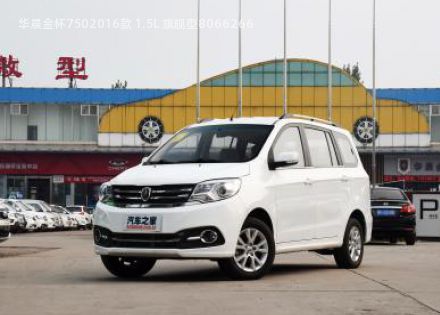 2016款 1.5L 旗舰型拆车件客服台