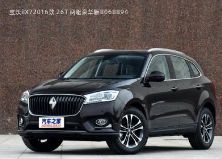 2016款 26T 两驱豪华版拆车件客服台