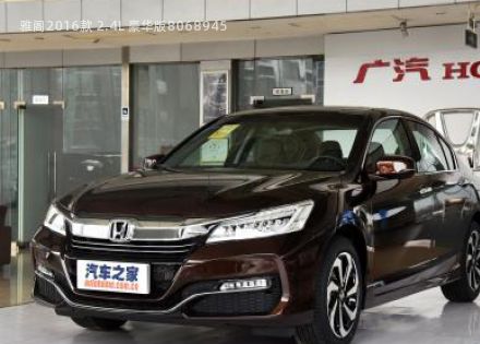 2016款 2.4L 豪华版拆车件客服台