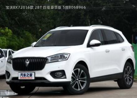 2016款 28T 四驱豪华版 5座拆车件客服台