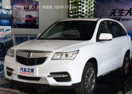 2017款 1.5T 卓越版 5座拆车件客服台