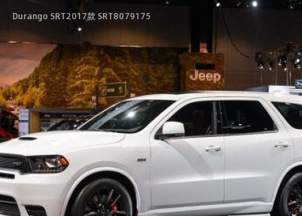 2017款 SRT拆车件客服台