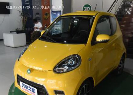 2017款 D2 乐享版拆车件客服台