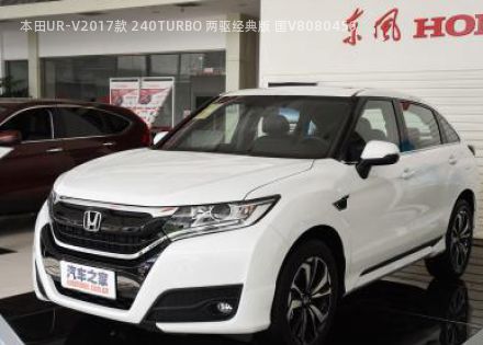 2017款 240TURBO 两驱经典版 国V拆车件客服台