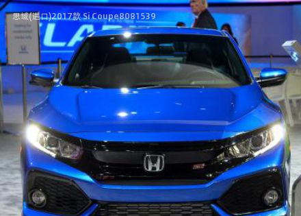 2017款 Si Coupe