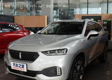 2017款 VV7c 2.0T 旗舰型拆车件客服台