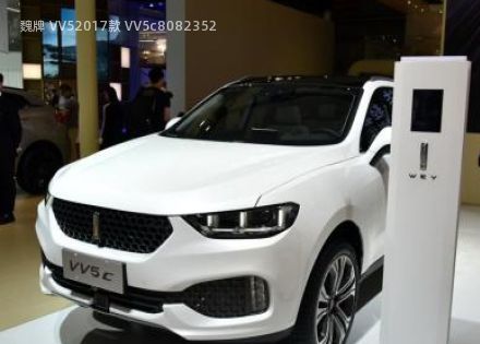 2017款 VV5c拆车件客服台