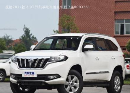 2017款 2.0T 汽油手动四驱豪华版 7座拆车件客服台