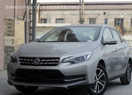 2018款 1.6L 手动智联精英版拆车件客服台