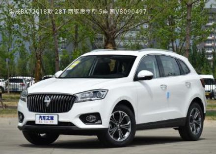 2018款 28T 两驱质享型 5座 国V拆车件客服台