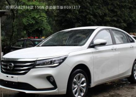 2018款 150N 自动豪华版拆车件客服台