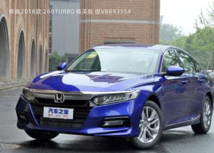 2018款 260TURBO 精英版 国V拆车件客服台