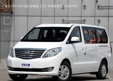 2018款 经典版 2.0T 手动尊享型拆车件客服台