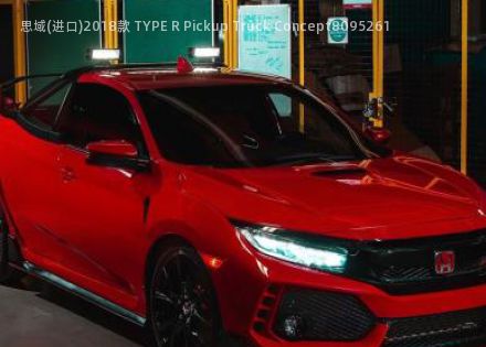 2018款 TYPE R Pickup Truck Concept