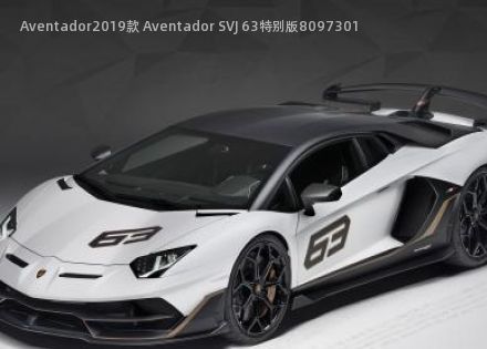 2019款 Aventador SVJ 63特别版拆车件客服台