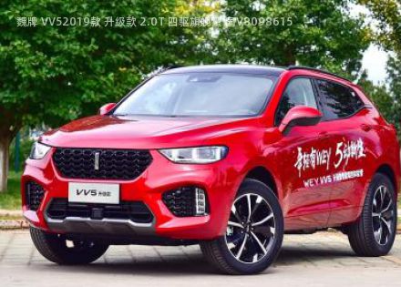 2019款 升级款 2.0T 四驱旗舰型 国V拆车件客服台