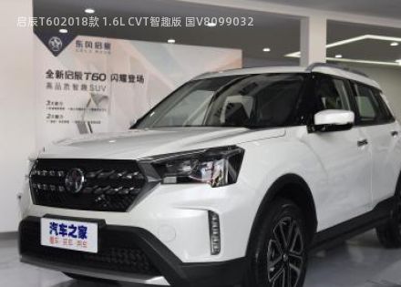 2018款 1.6L CVT智趣版 国V拆车件客服台