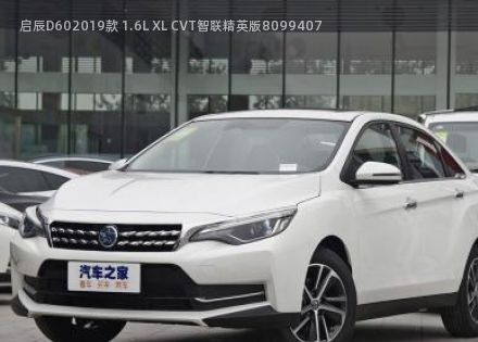 2019款 1.6L XL CVT智联精英版拆车件客服台