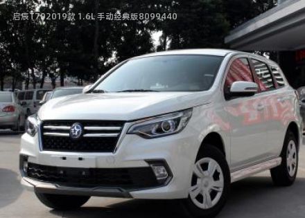 2019款 1.6L 手动经典版拆车件客服台