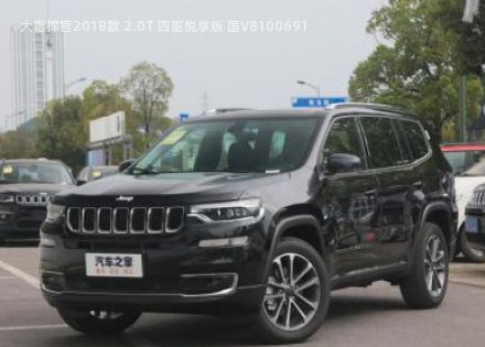 2018款 2.0T 四驱悦享版 国V拆车件客服台