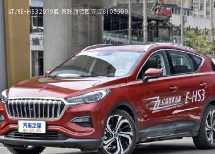 2019款 智联旗领四驱版拆车件客服台