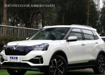 2020款 AI旗舰型拆车件客服台