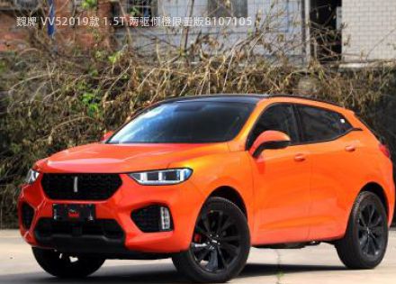 2019款 1.5T 两驱倾橙限量版拆车件客服台