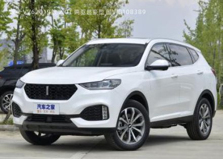 2019款 2.0T 两驱超豪型 国VI拆车件客服台