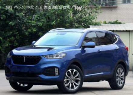 2019款 2.0T 两驱旗舰型 国VI拆车件客服台