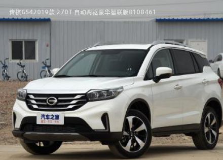 2019款 270T 自动两驱豪华智联版拆车件客服台