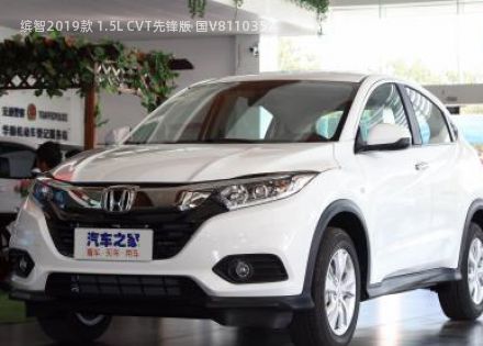 2019款 1.5L CVT先锋版 国V拆车件客服台