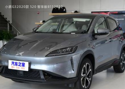 2020款 520 智享版拆车件客服台