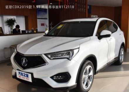 2019款 1.5T 两驱尊享版拆车件客服台