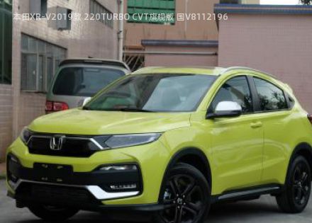 2019款 220TURBO CVT旗舰版 国V拆车件客服台