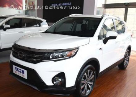 2019款 235T 自动精英版拆车件客服台