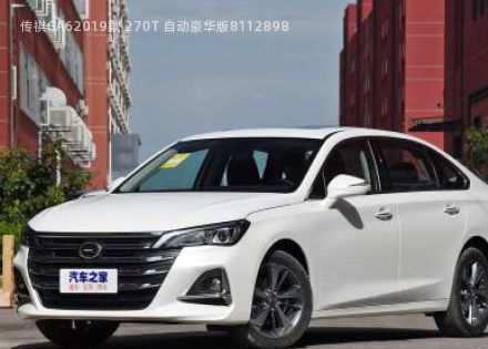 2019款 270T 自动豪华版拆车件客服台