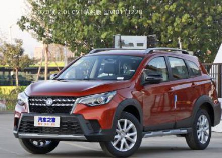 2020款 2.0L CVT精锐版 国VI拆车件客服台