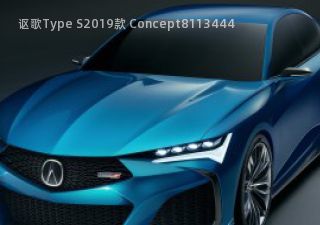 2019款 Concept拆车件客服台