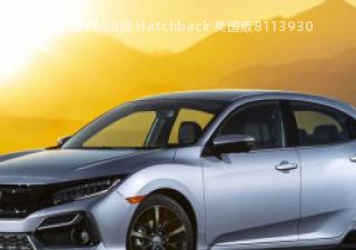 2020款 Hatchback 美国版