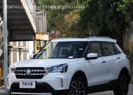 2020款 1.6L CVT智炫版 国VI拆车件客服台