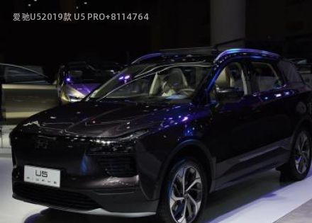 2019款 U5 PRO+拆车件客服台