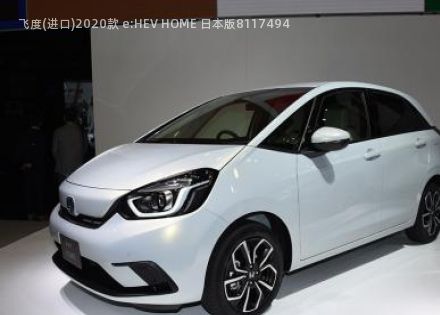 2020款 e:HEV HOME 日本版