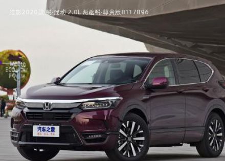 2020款 锐·混动 2.0L 两驱锐·尊贵版拆车件客服台