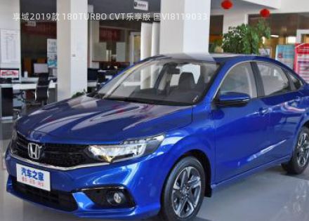 2019款 180TURBO CVT乐享版 国VI拆车件客服台