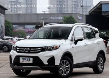 2020款 235T 手动舒享版拆车件客服台