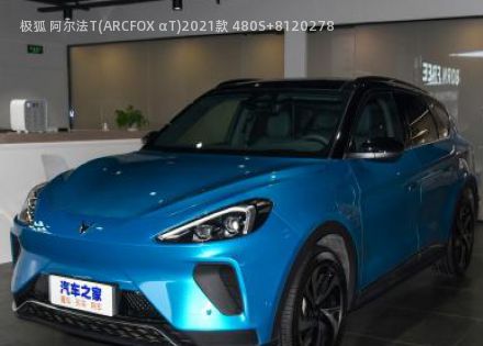 2021款 480S+拆车件客服台